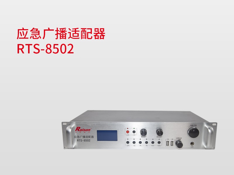 應急廣播適配器（鄉鎮）